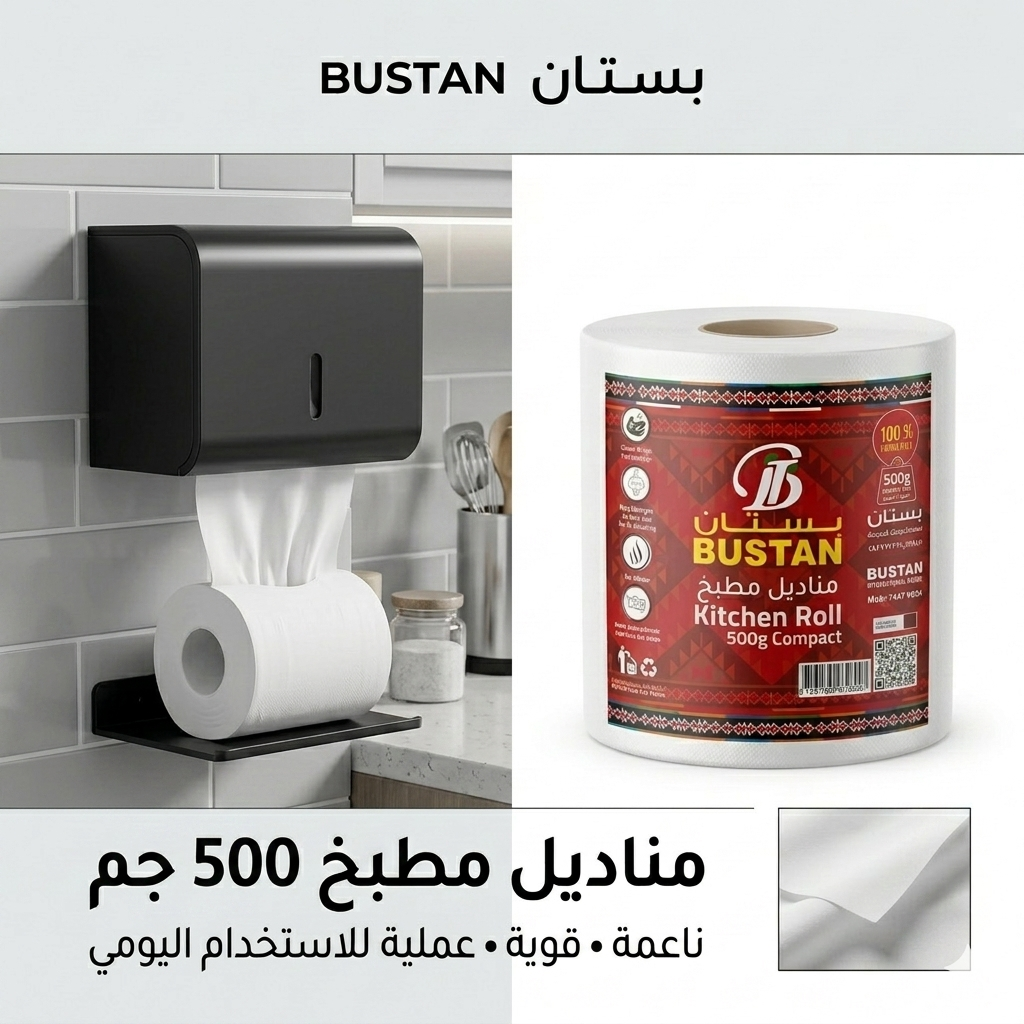 بوستان رول مناديل ماكسي طبقتين – 500 جرام × 6 قطع